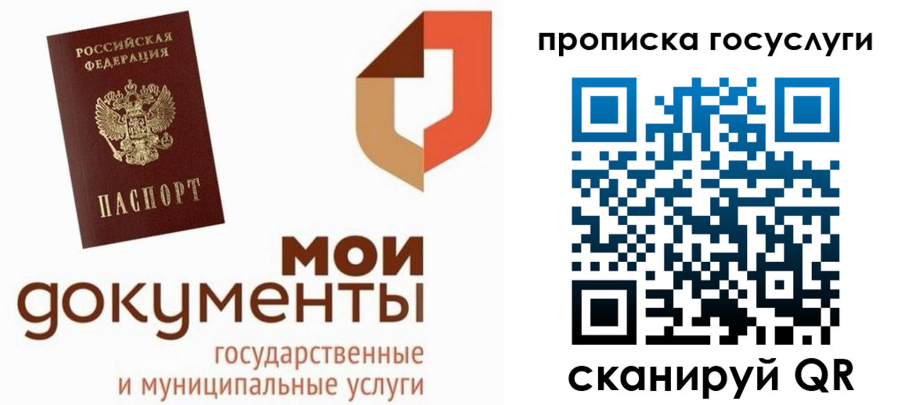 временная регистрация купить в Свердловской области