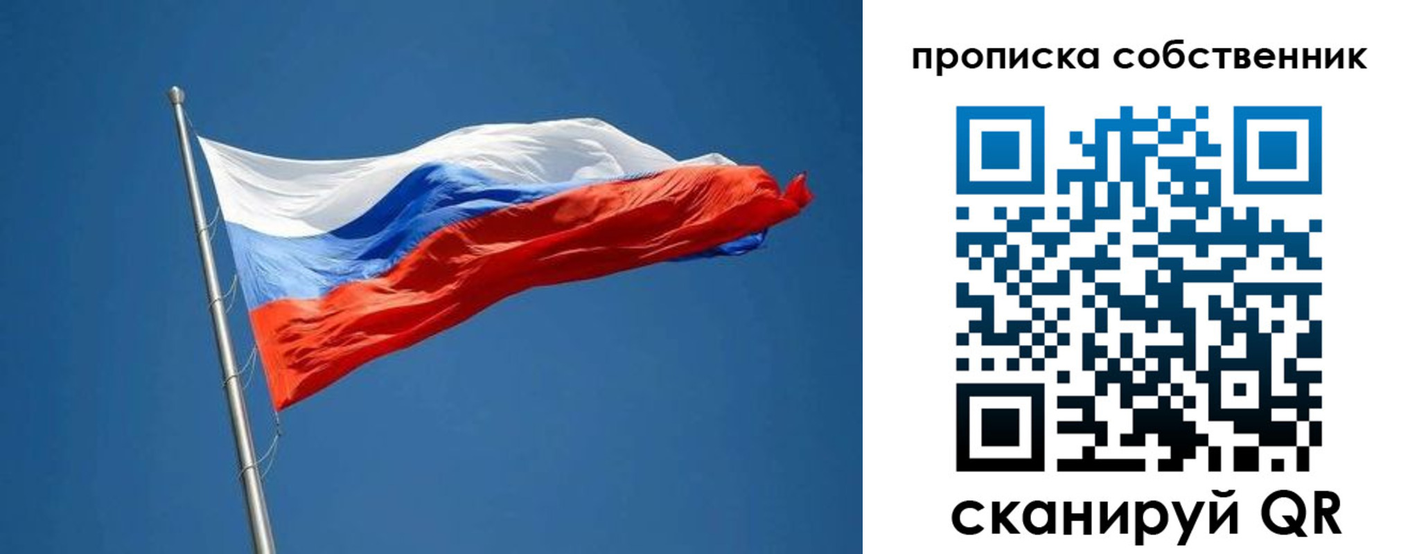пропишу в квартире в Свердловской области