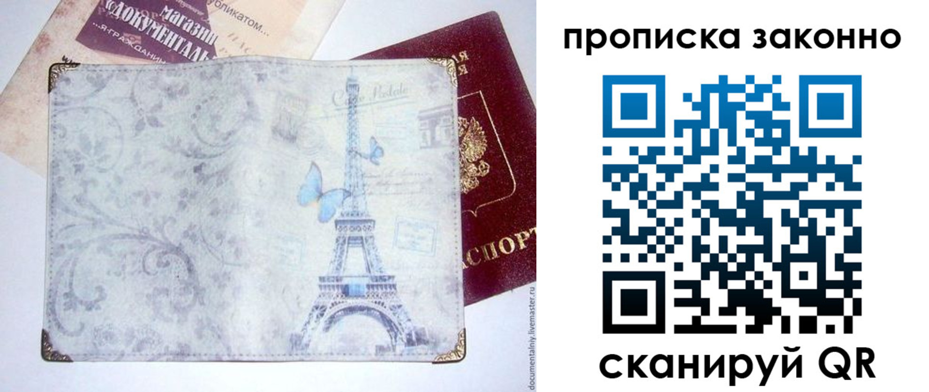 временная прописка в Свердловской области