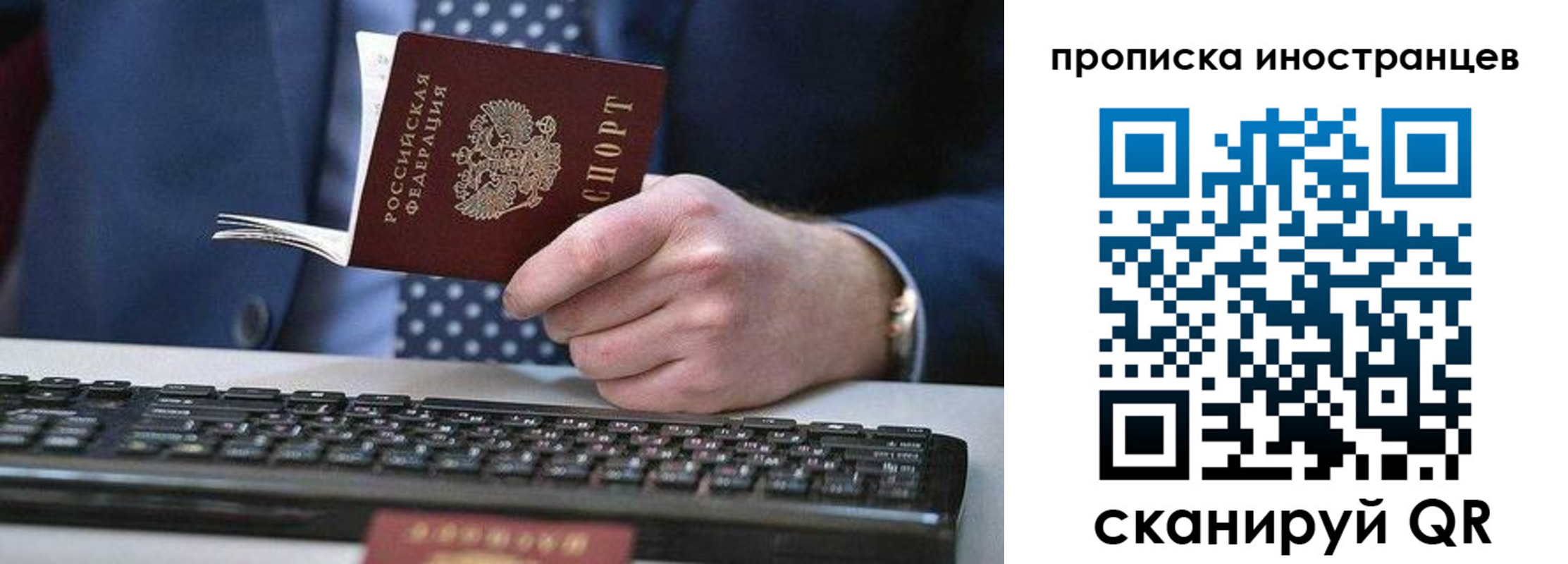 прописка для кредита в Свердловской области