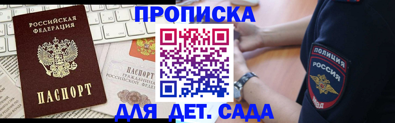 временная регистрация в Свердловской области